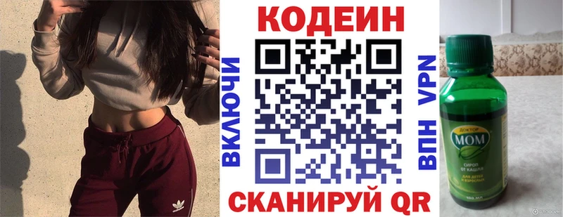 Кодеин Purple Drank  кракен ссылки  Мосальск 